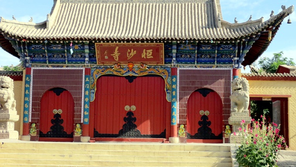 恒沙寺实景照片