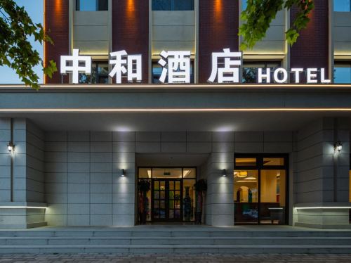 定州中和酒店(定州站大世界广场店)