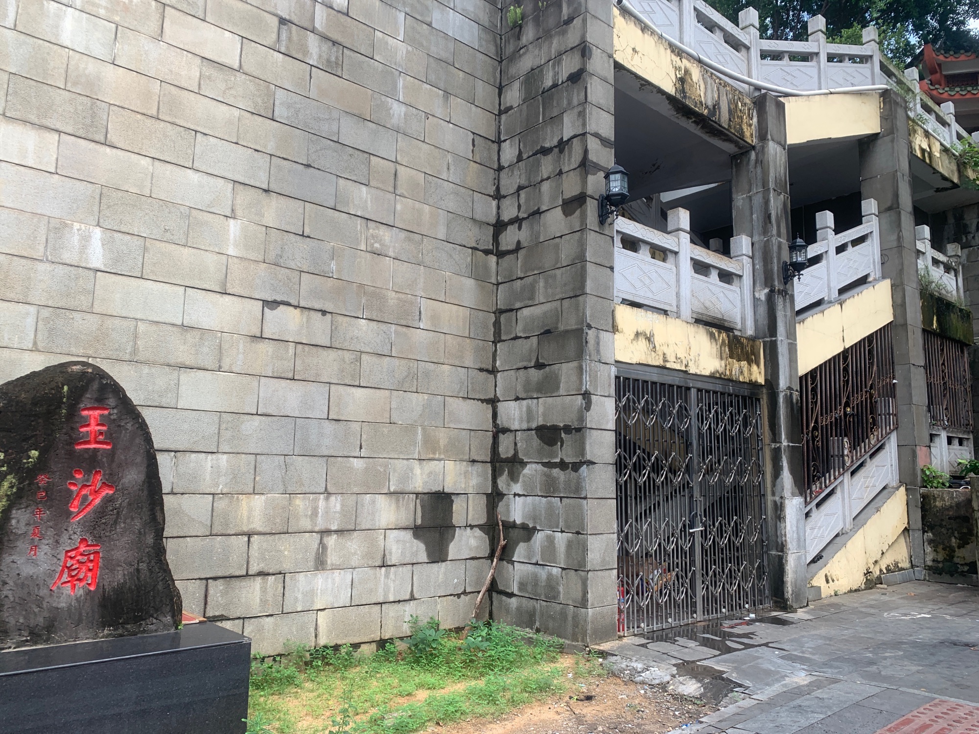 玉沙庙实景照片