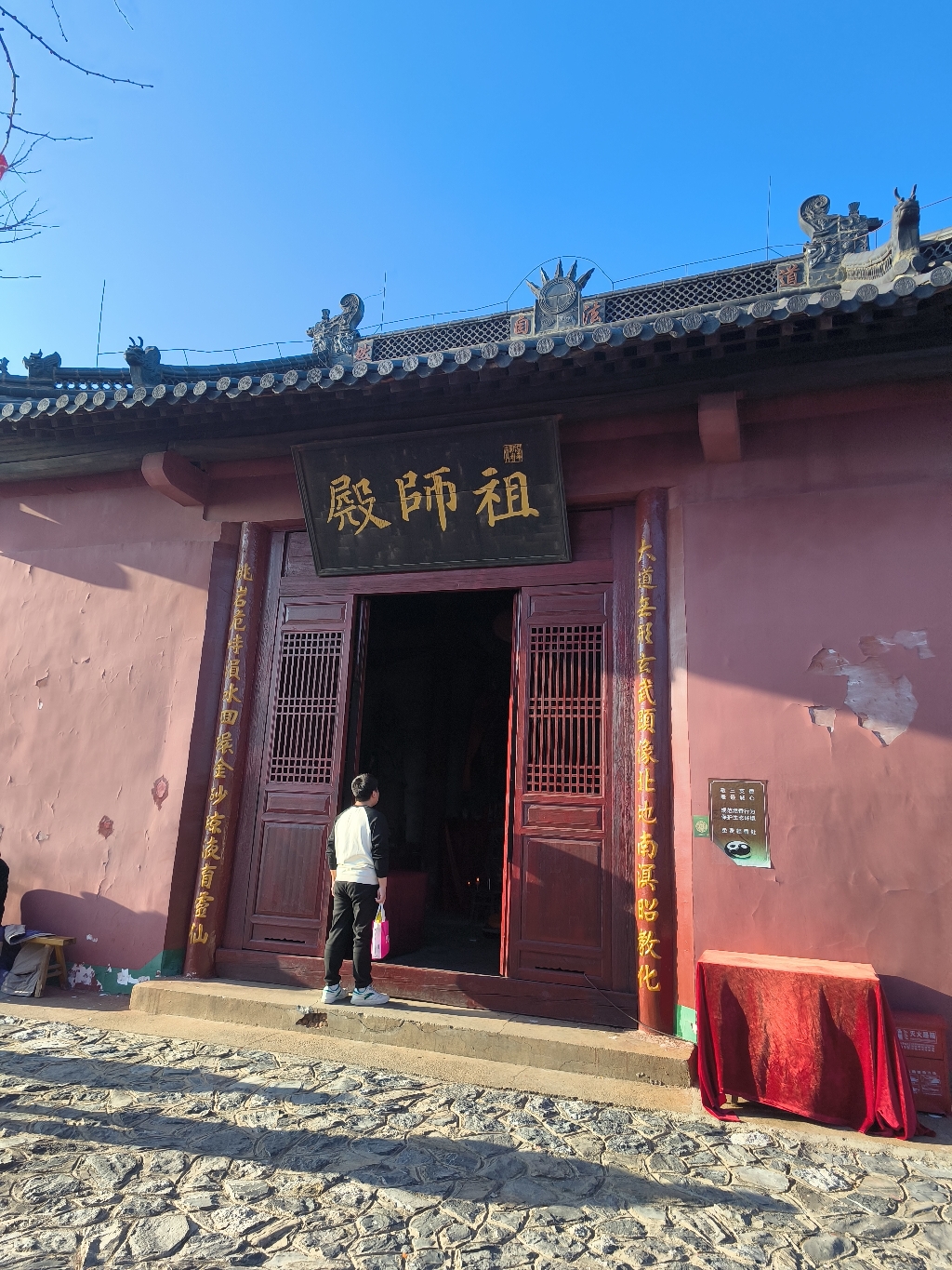 祖师殿实景照片