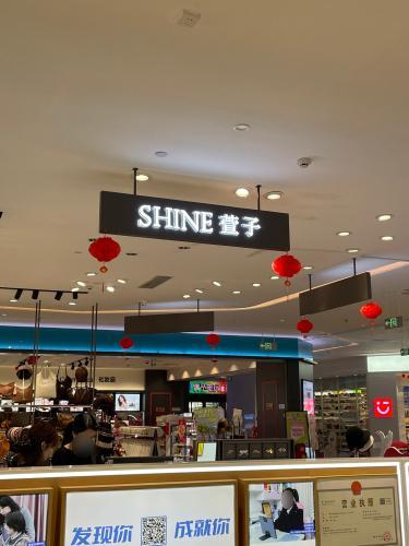 萱子饰品(琼海环球春天广场店)