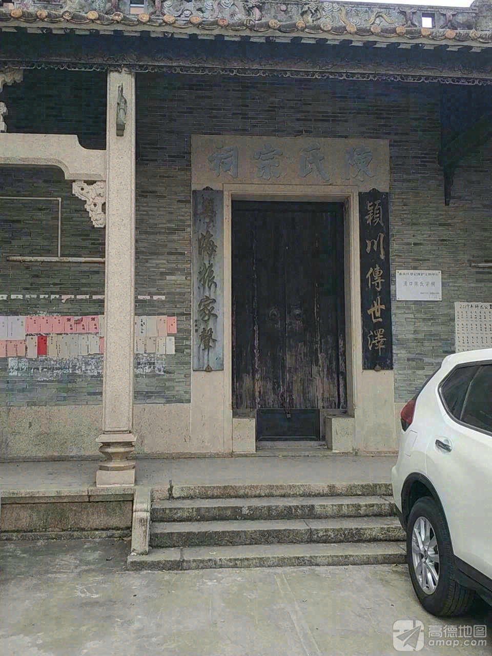 涌口陈氏宗祠实景照片