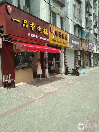 麻油鸭