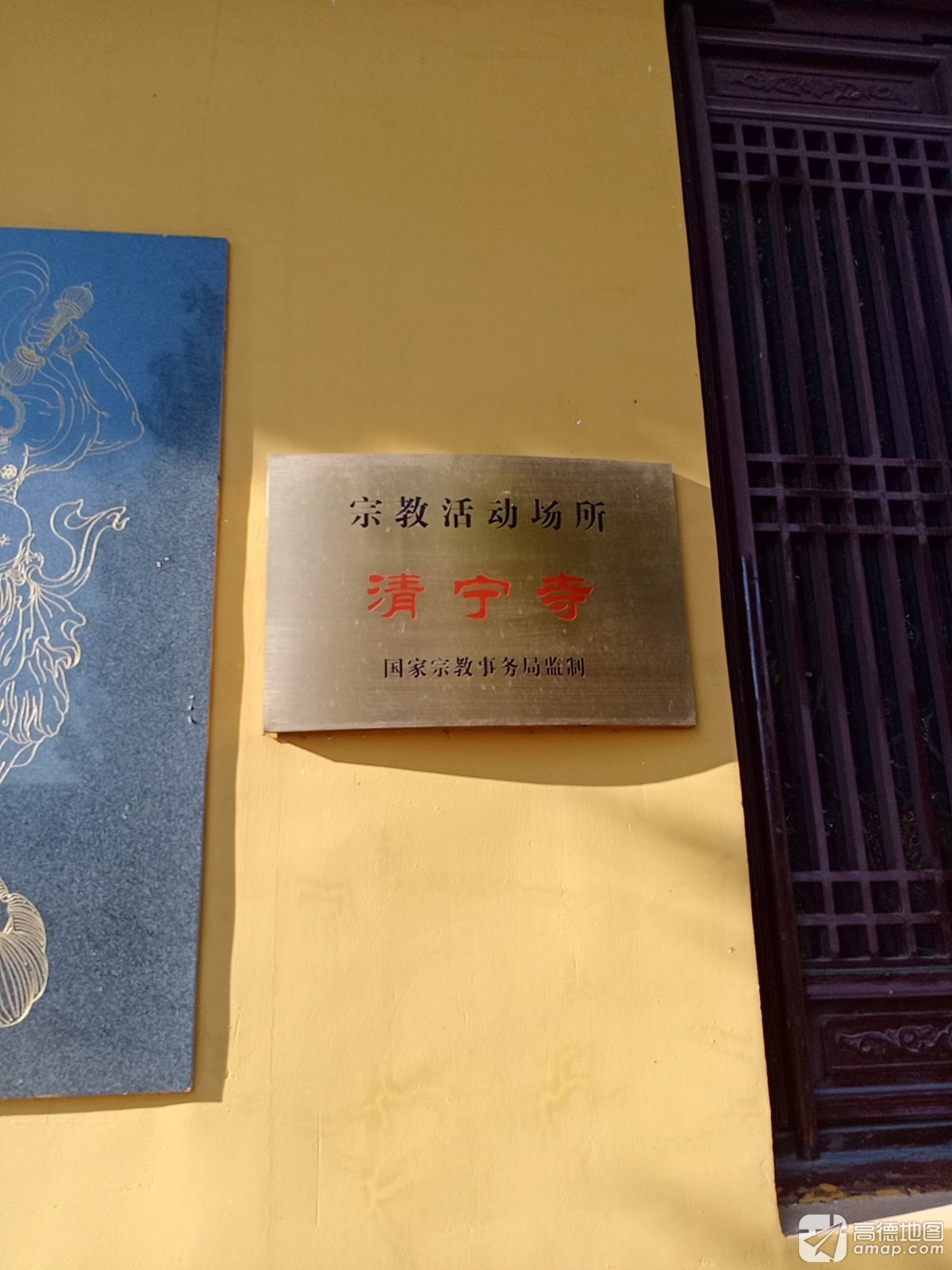 清宁寺实景照片