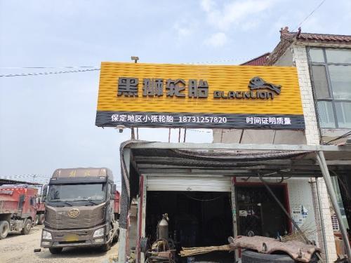 黑狮轮胎