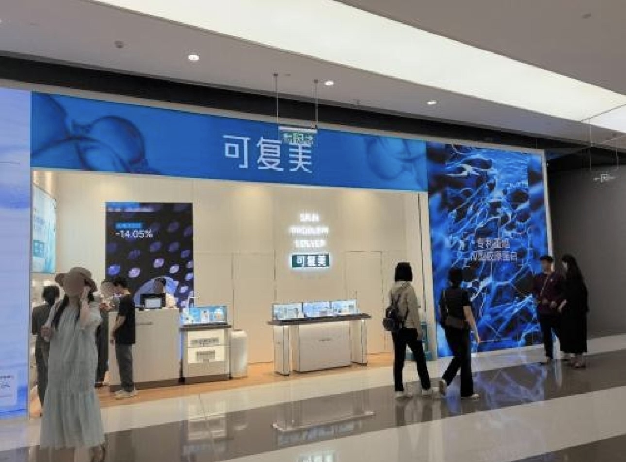 可复美(cdf三亚国际免税城1期店)