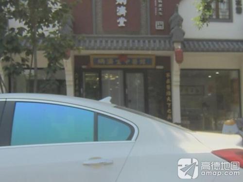 炳济堂中医馆(公园店)