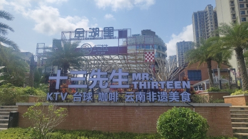 金湖里商业街北