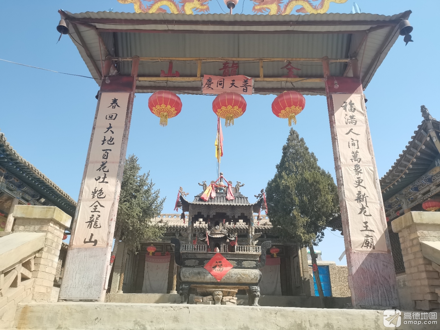 全龙山龙王庙实景照片