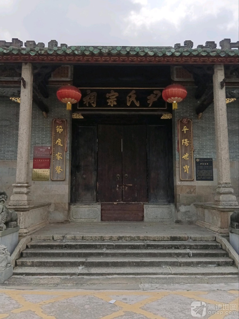 尹氏宗祠实景照片