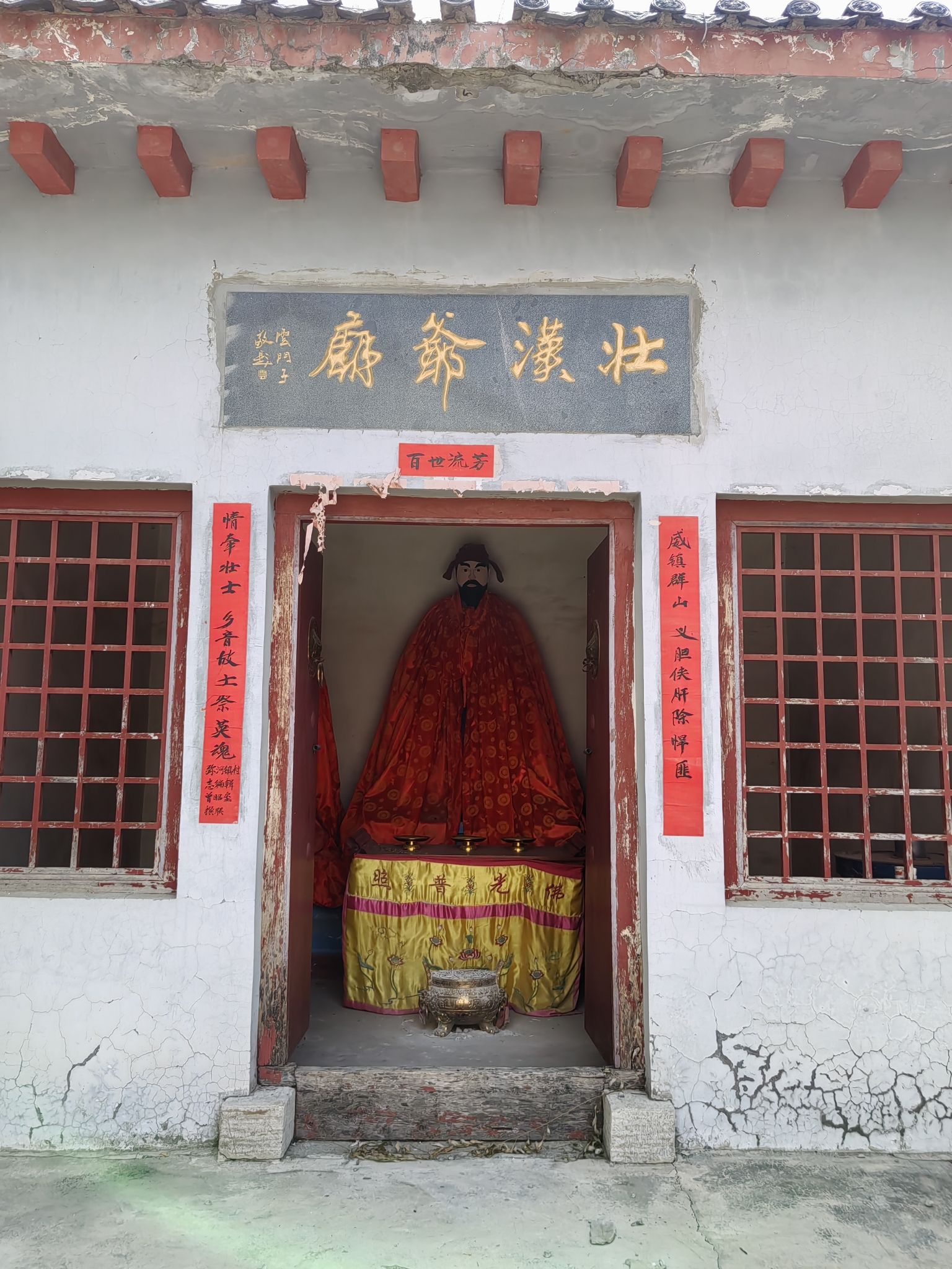 壮汉爷庙实景照片