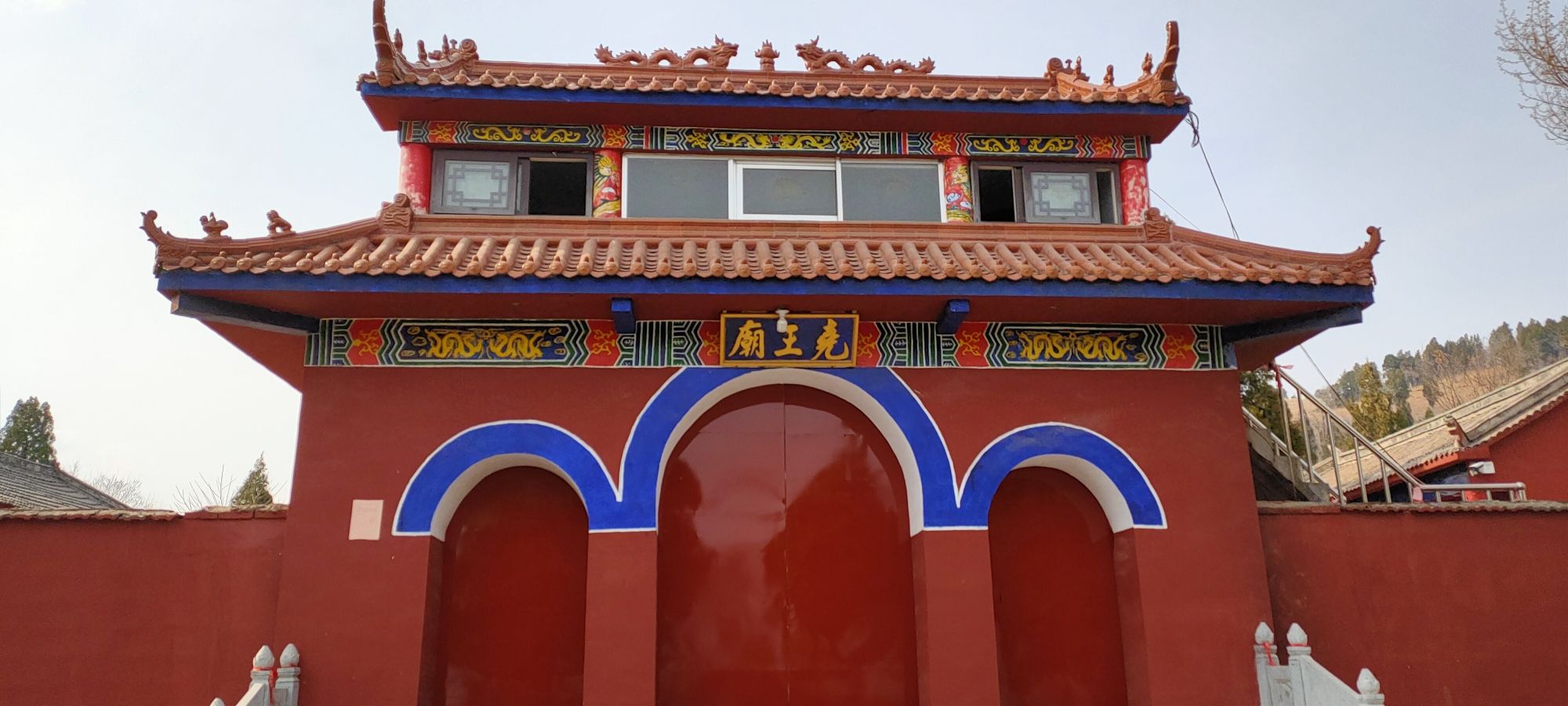 尧王庙实景照片