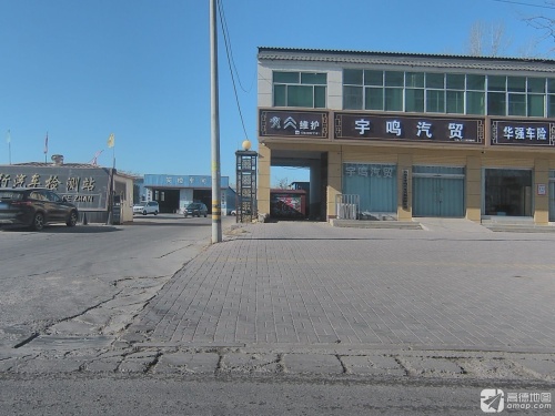 石家庄市宇鸣汽贸