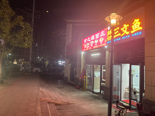 深海正传三文鱼.横县鱼生(南川店)