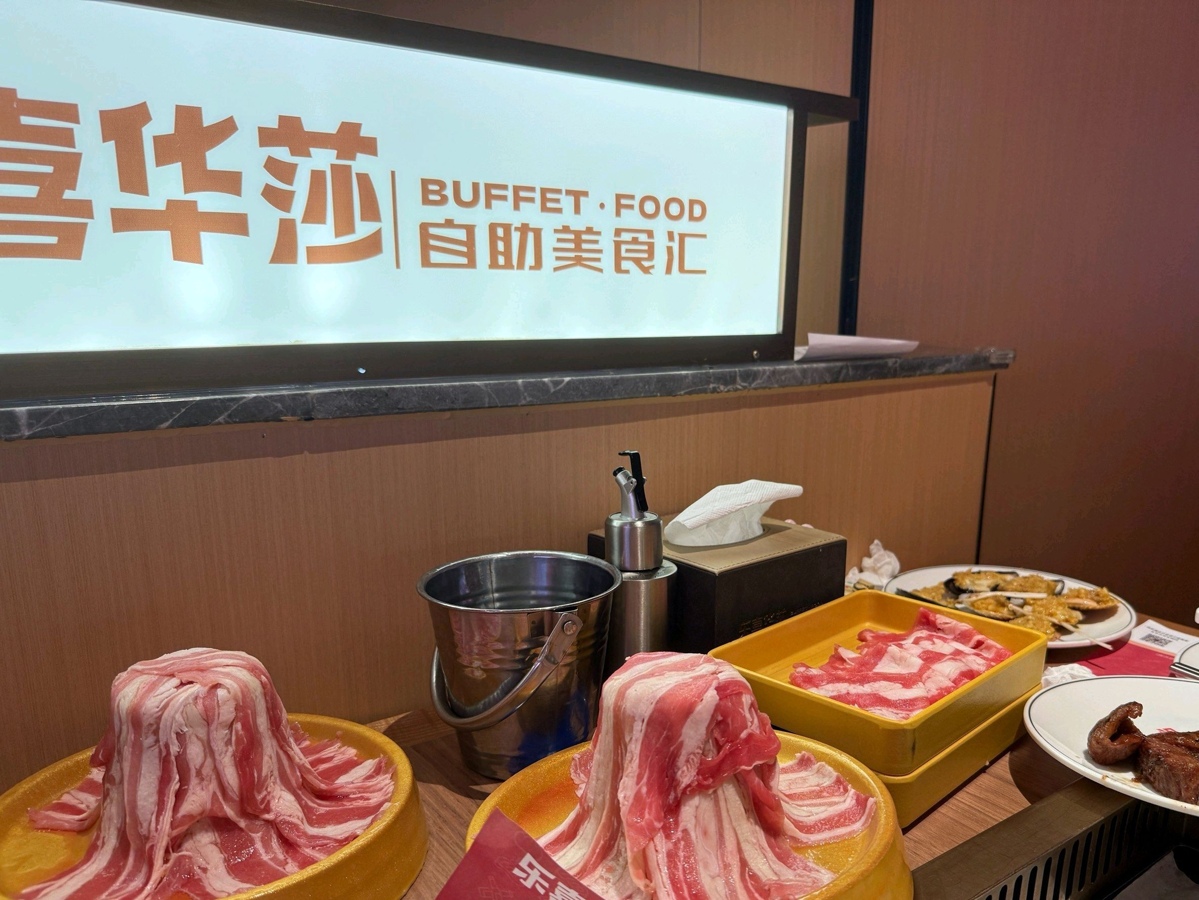 乐喜华莎自助美食汇