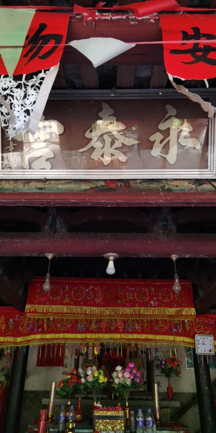 下河村永泰宫实景照片