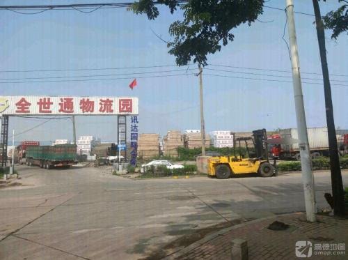 全世通物流园实景图（3）