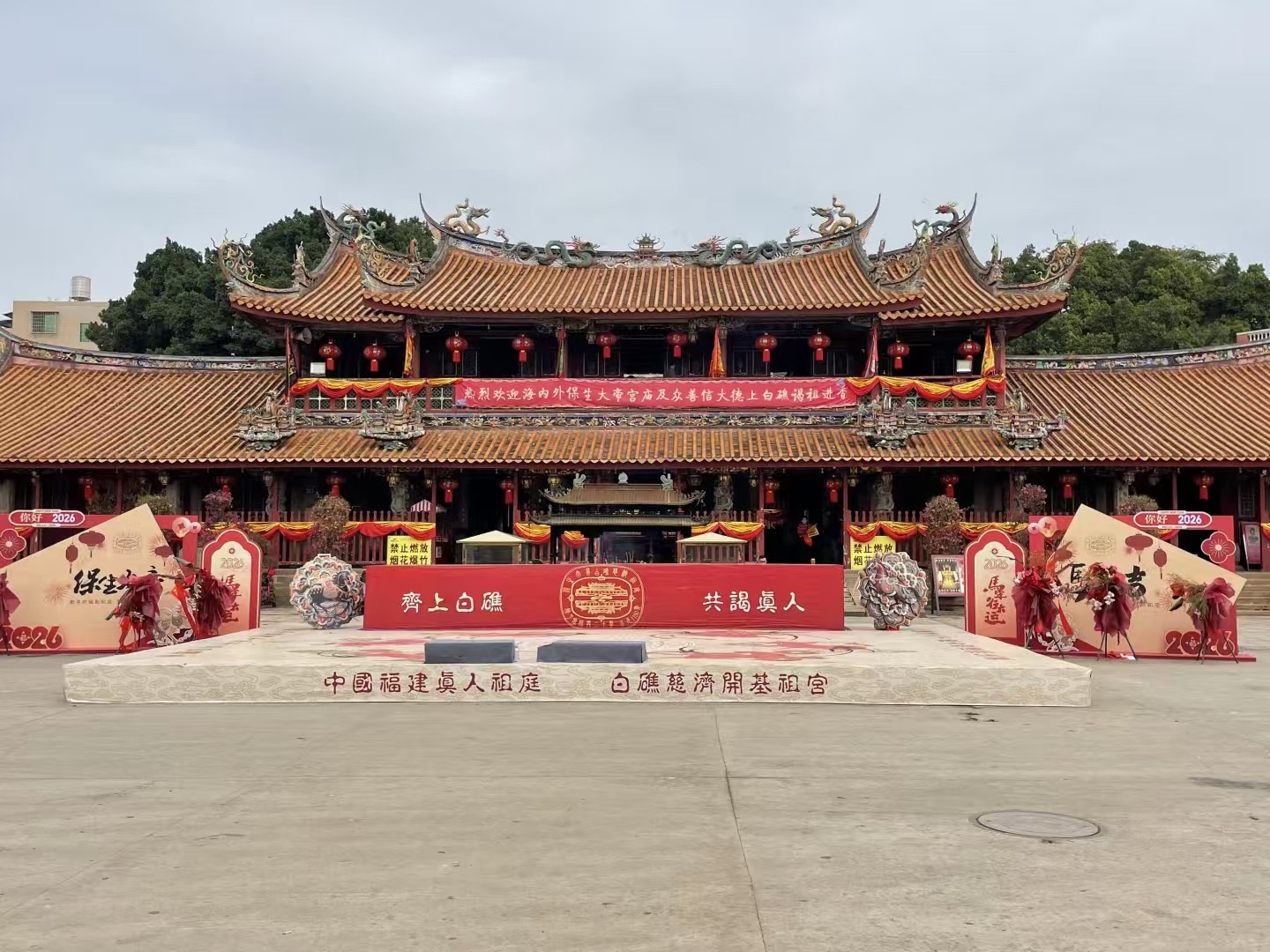 白礁慈济祖宫实景照片