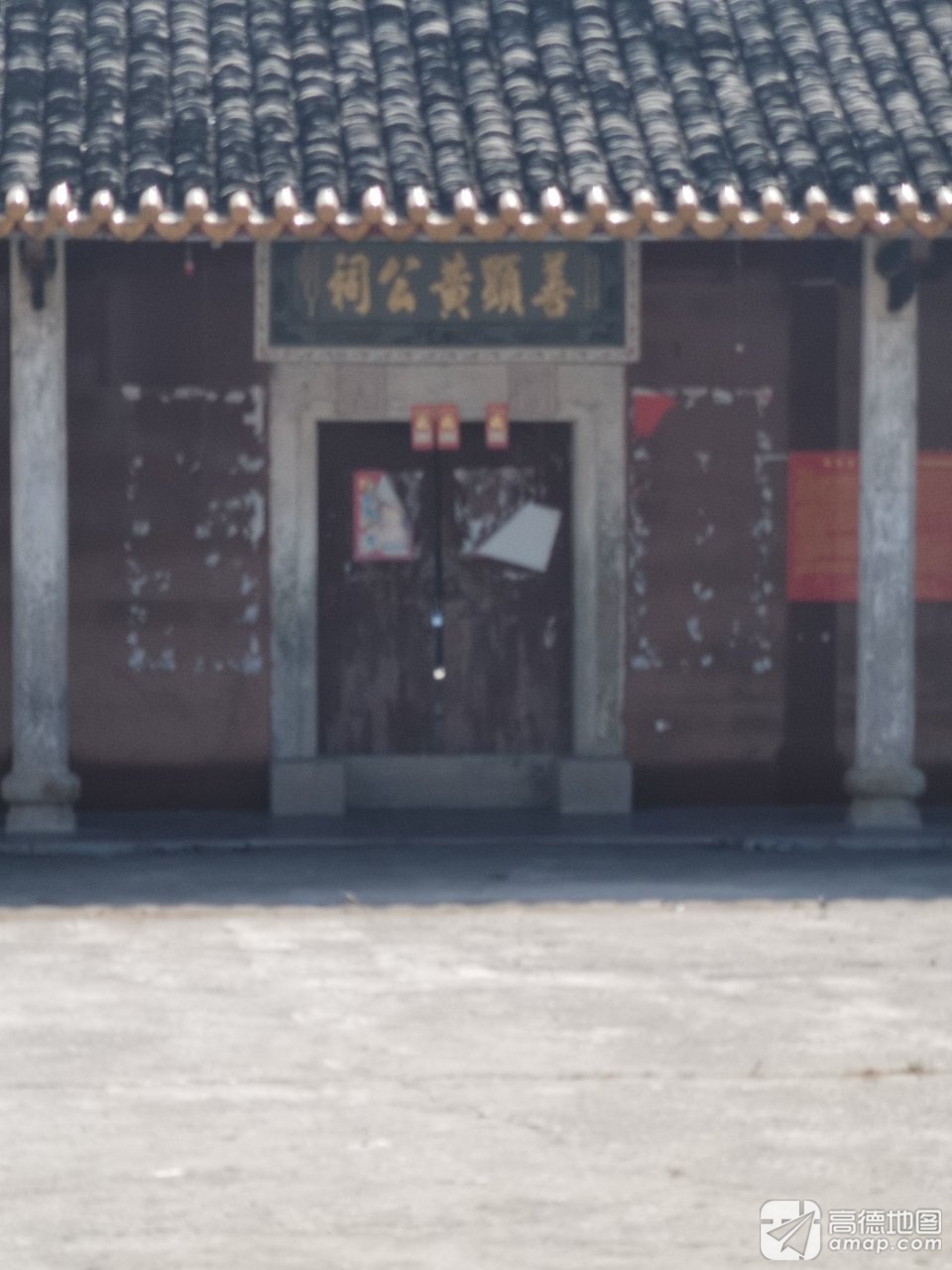 善显黄公祠实景照片