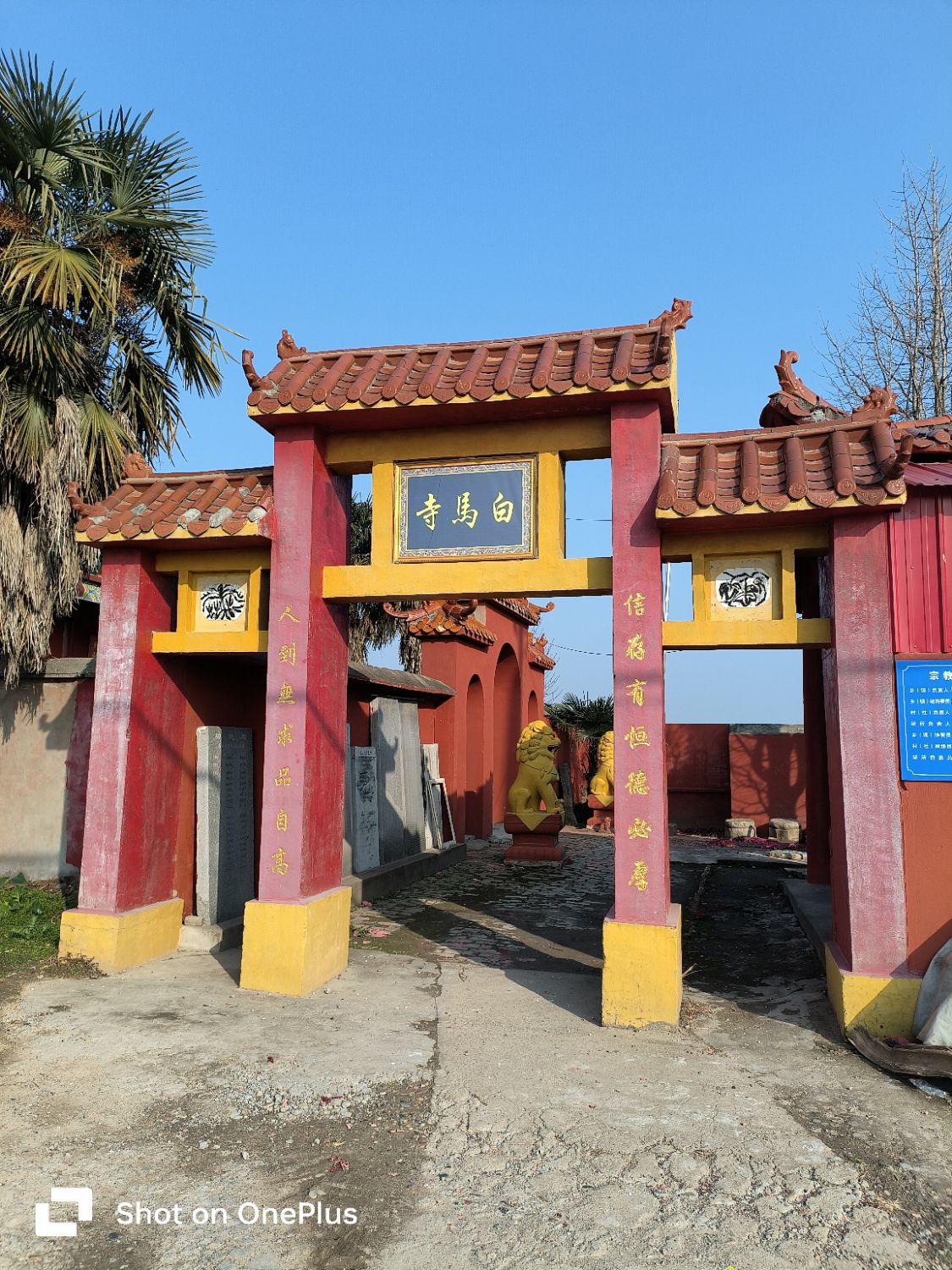 白马寺实景照片