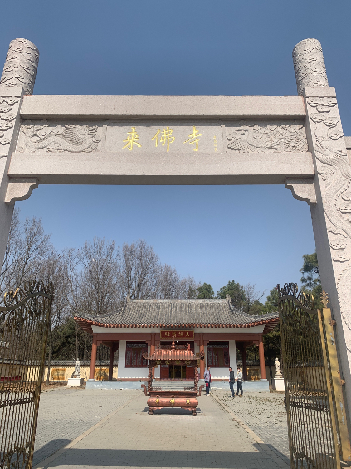 来佛寺实景照片