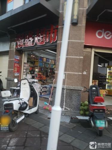 强盛超市