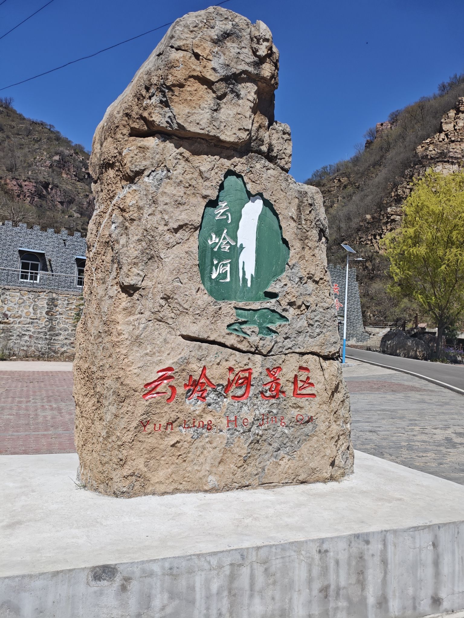 云岭河景区