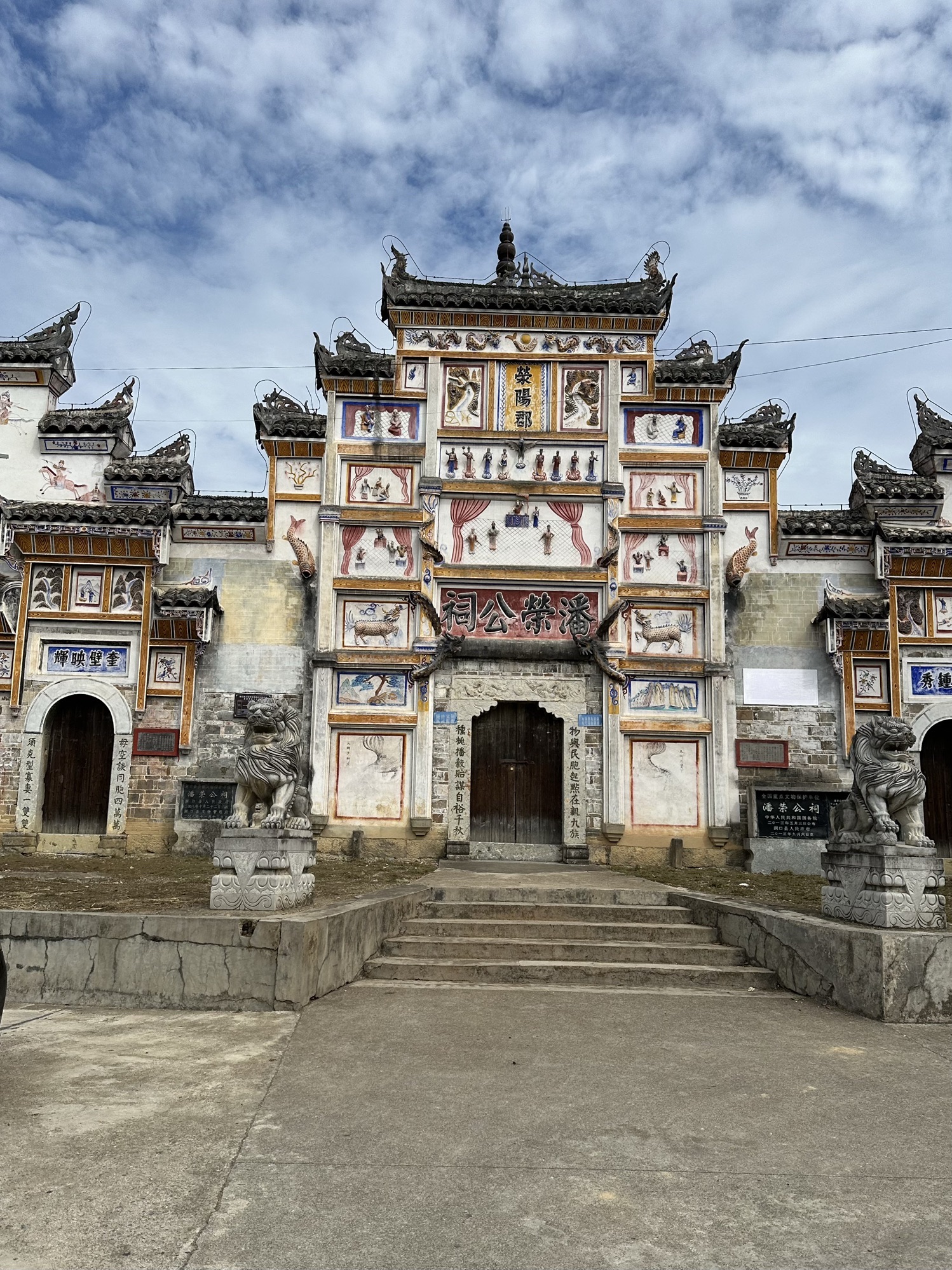潘荣公祠实景照片