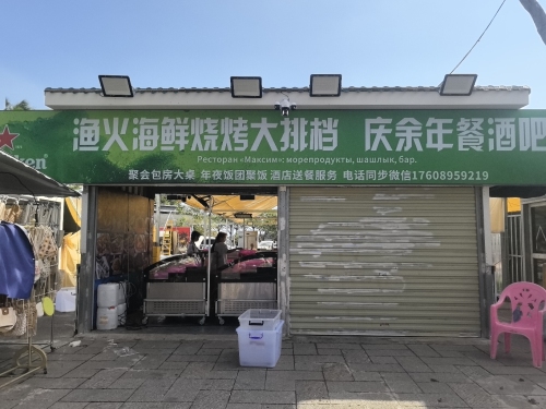 渔火海鲜烧烤大排档
