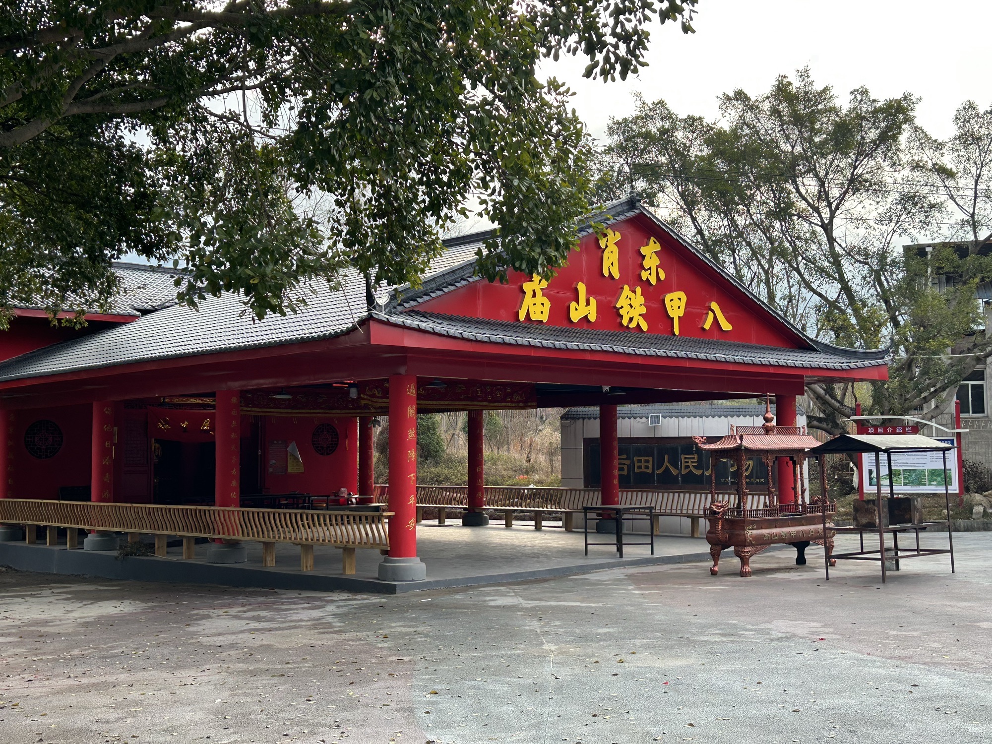 东肖八甲铁山庙实景照片