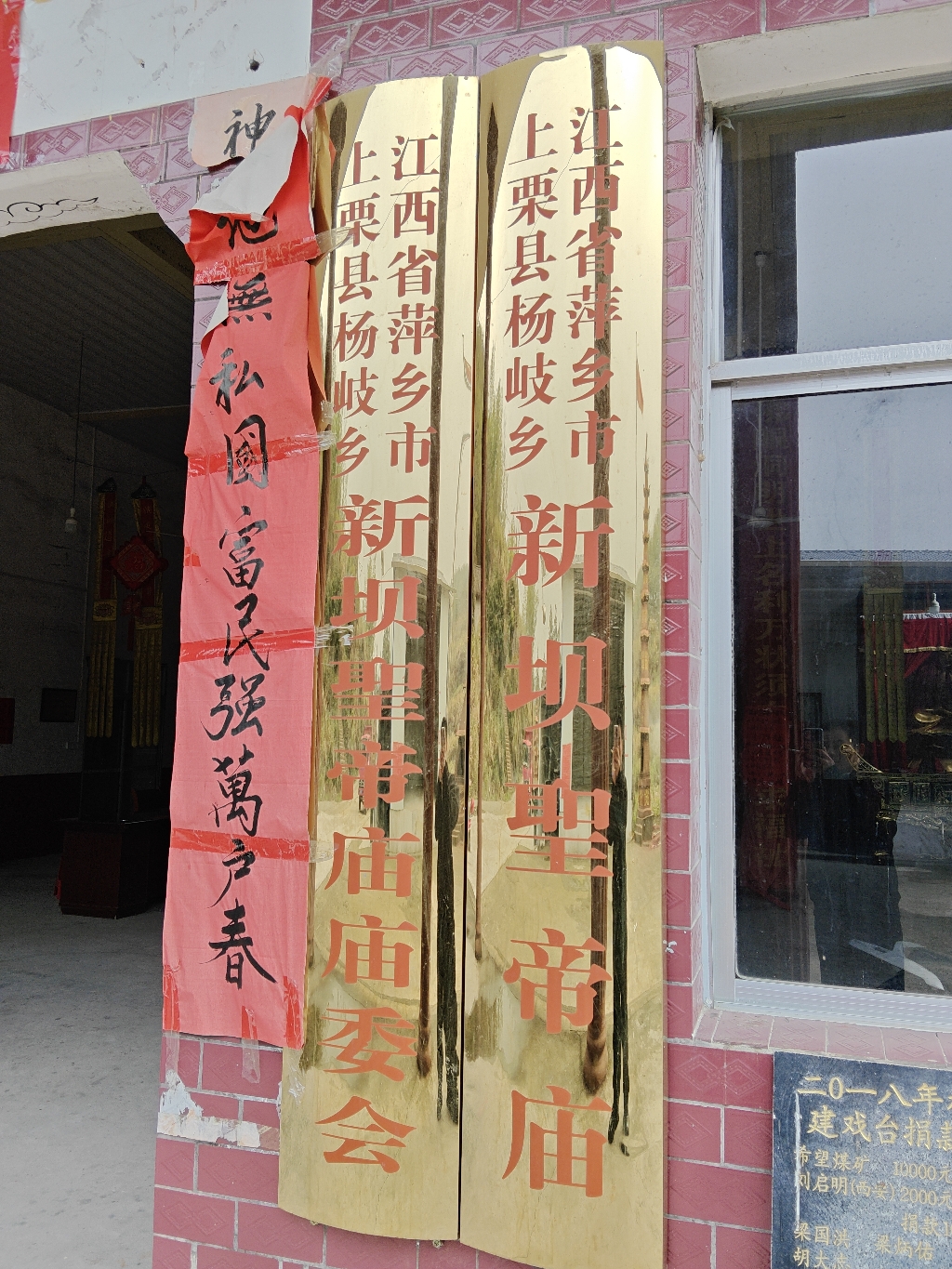 杨岐圣帝庙实景照片