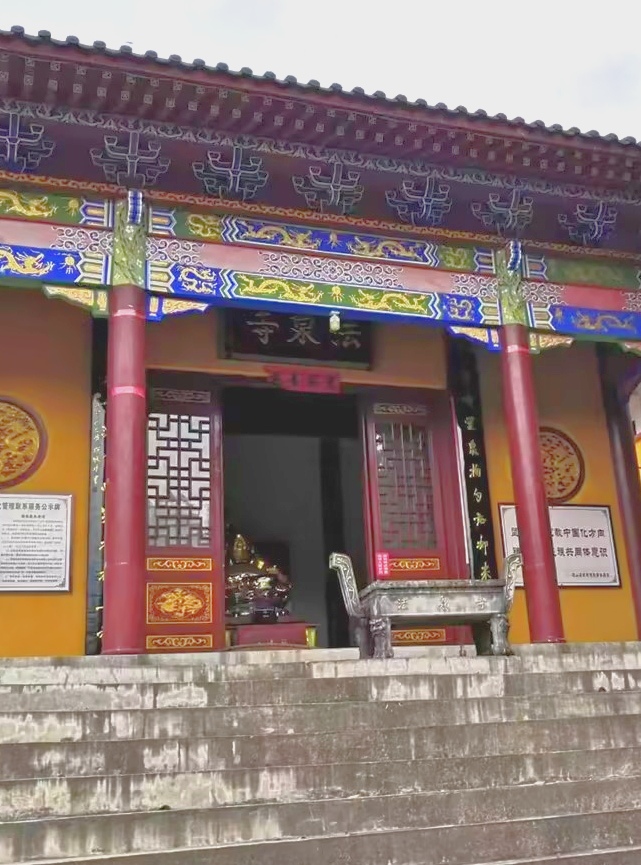 法泉寺实景照片