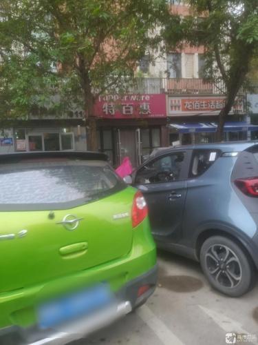 特百惠(龙源湖国际广场店)