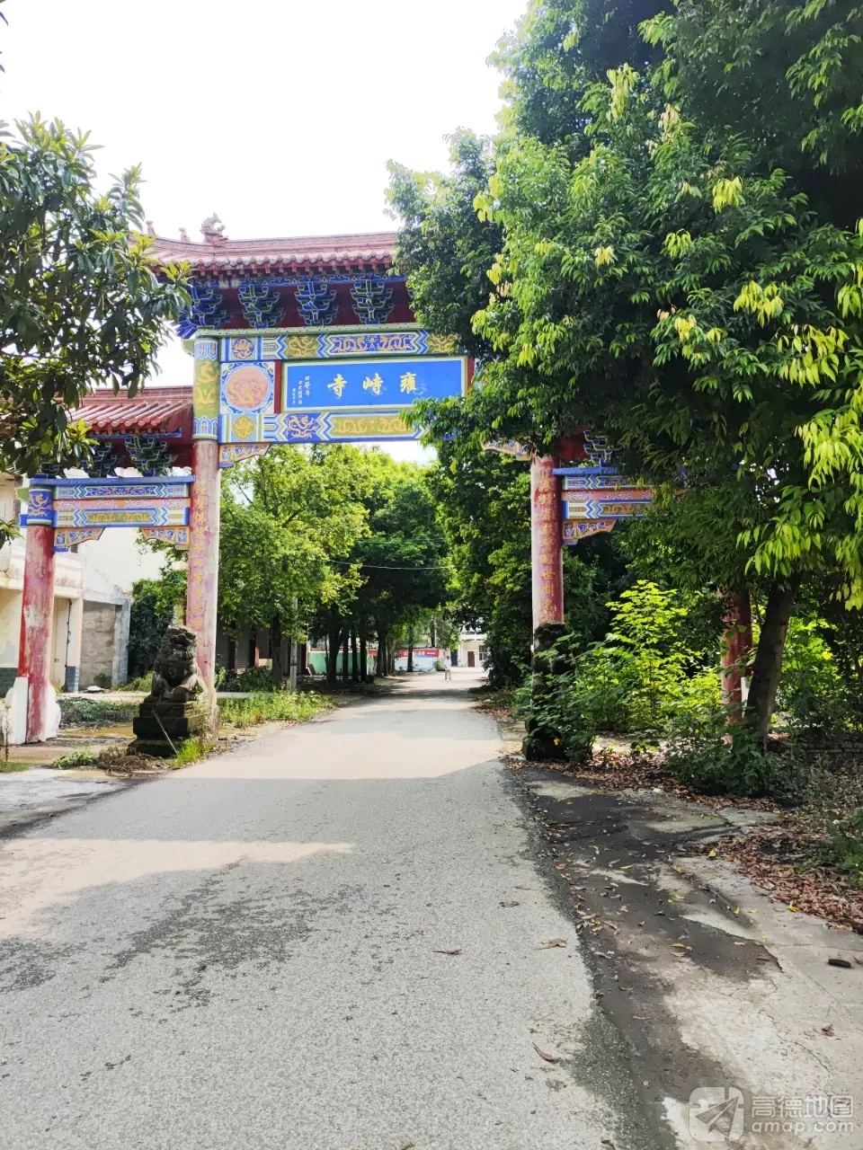 雍峙寺实景照片