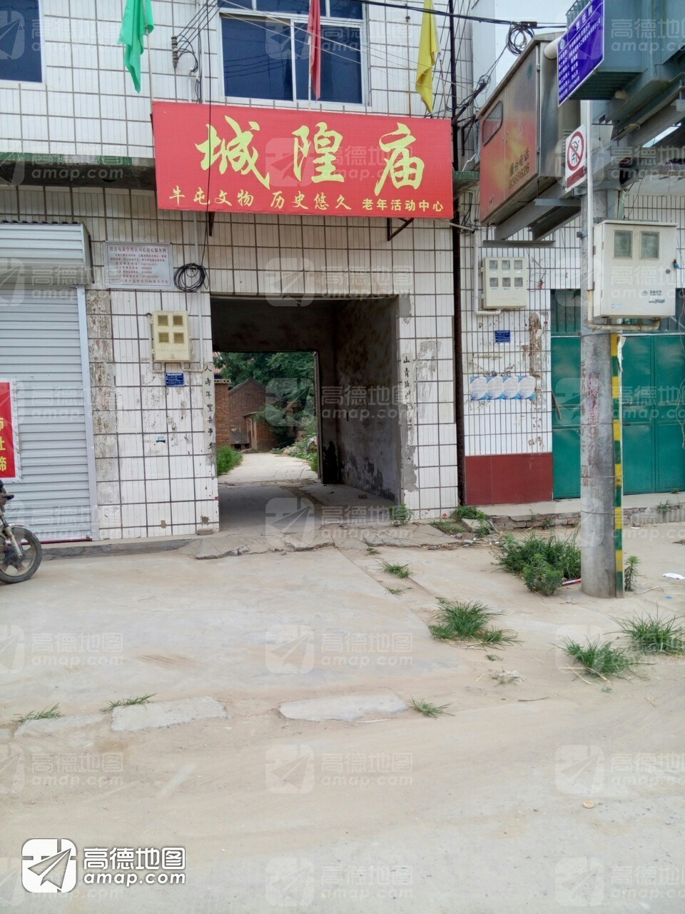 城隍庙遗址实景照片