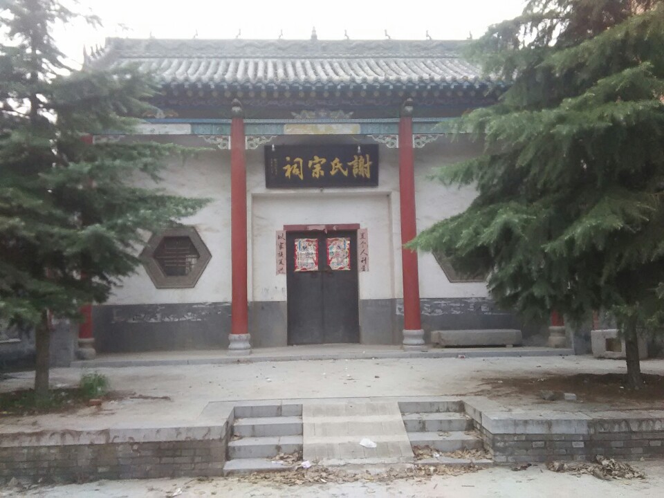 谢氏宗祠实景照片