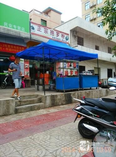 我家抱罗粉