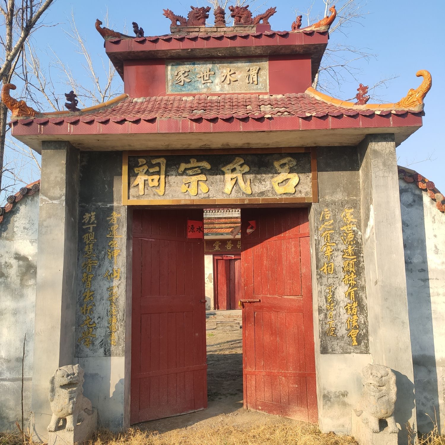 吕氏宗祠实景照片