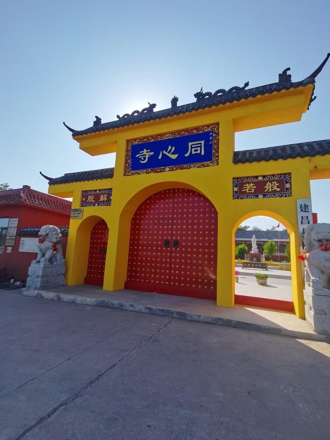 同心寺实景照片