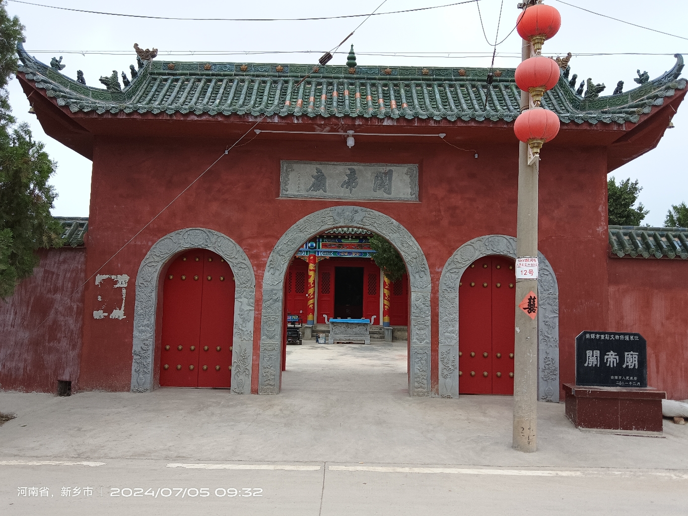 八里屯关帝庙实景照片