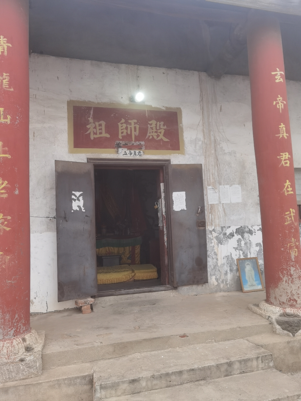 青龙山祖师庙实景照片