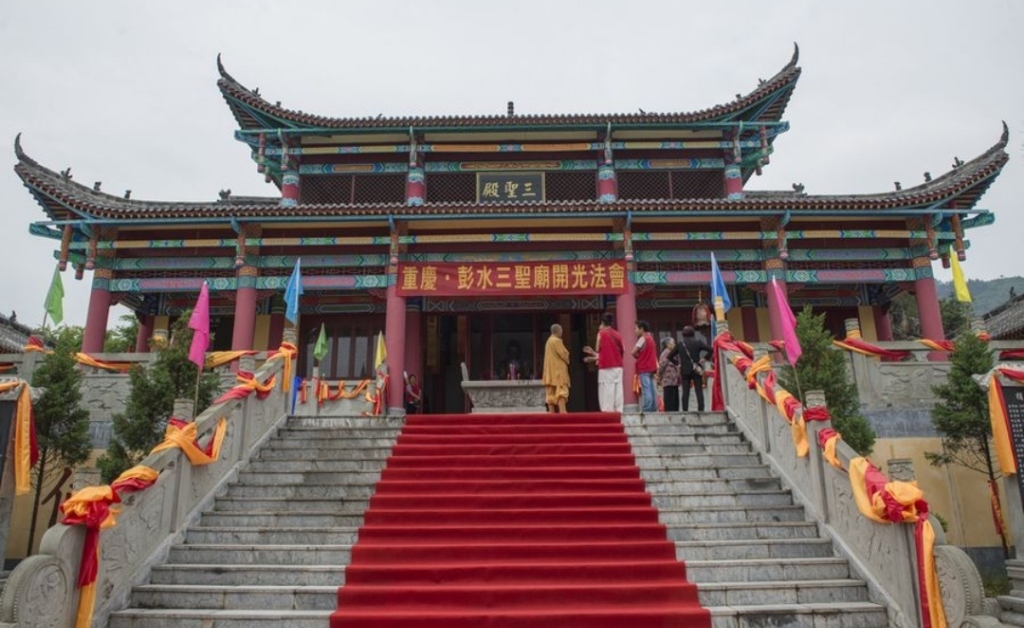 三圣庙实景照片