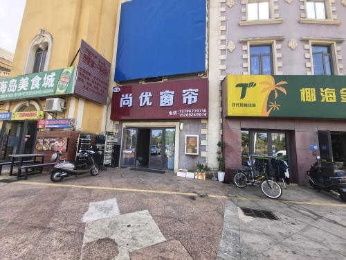 尚优窗帘