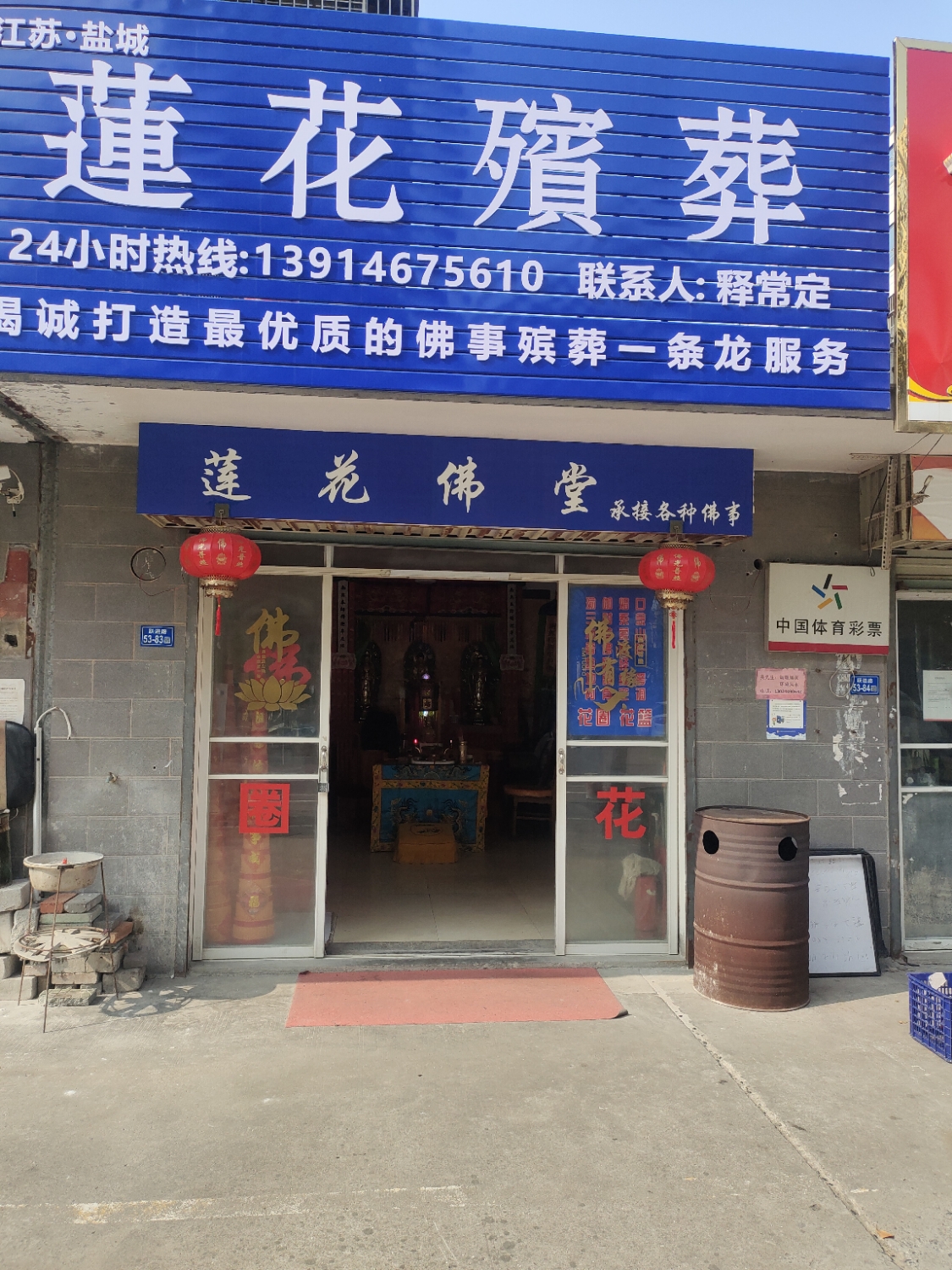 盐城莲花佛堂实景照片