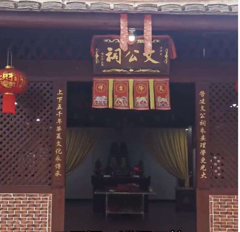北溪徽国文公祠实景照片