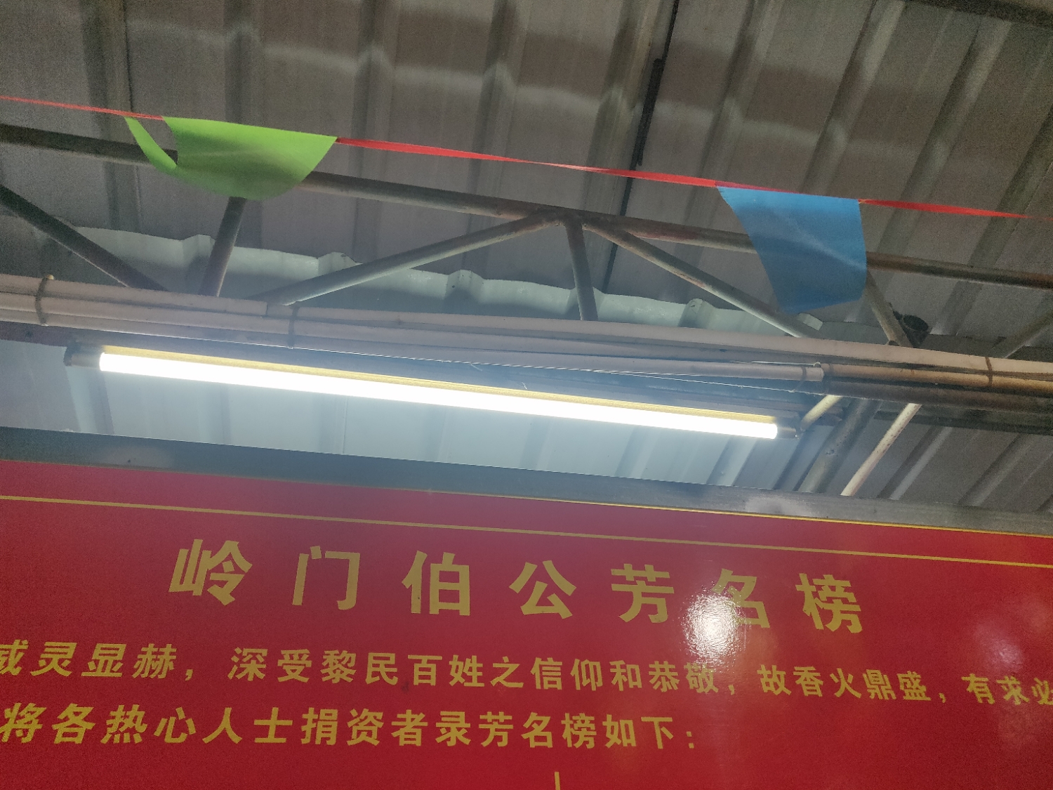 岭门伯公庙实景照片