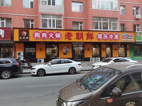 小面