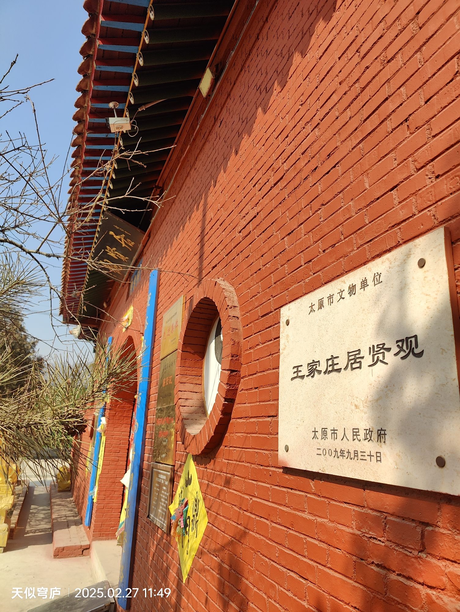 居贤观实景照片