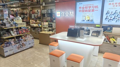 作业帮学习机专卖店