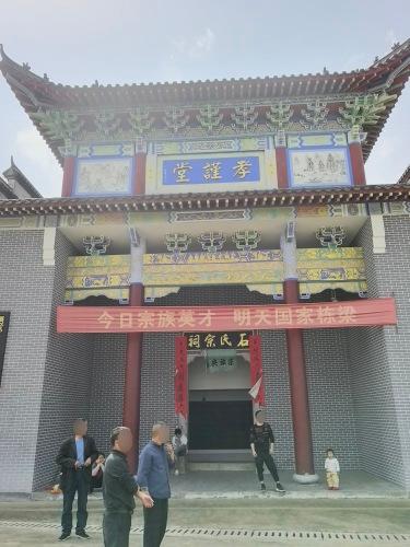 石氏宗祠实景照片